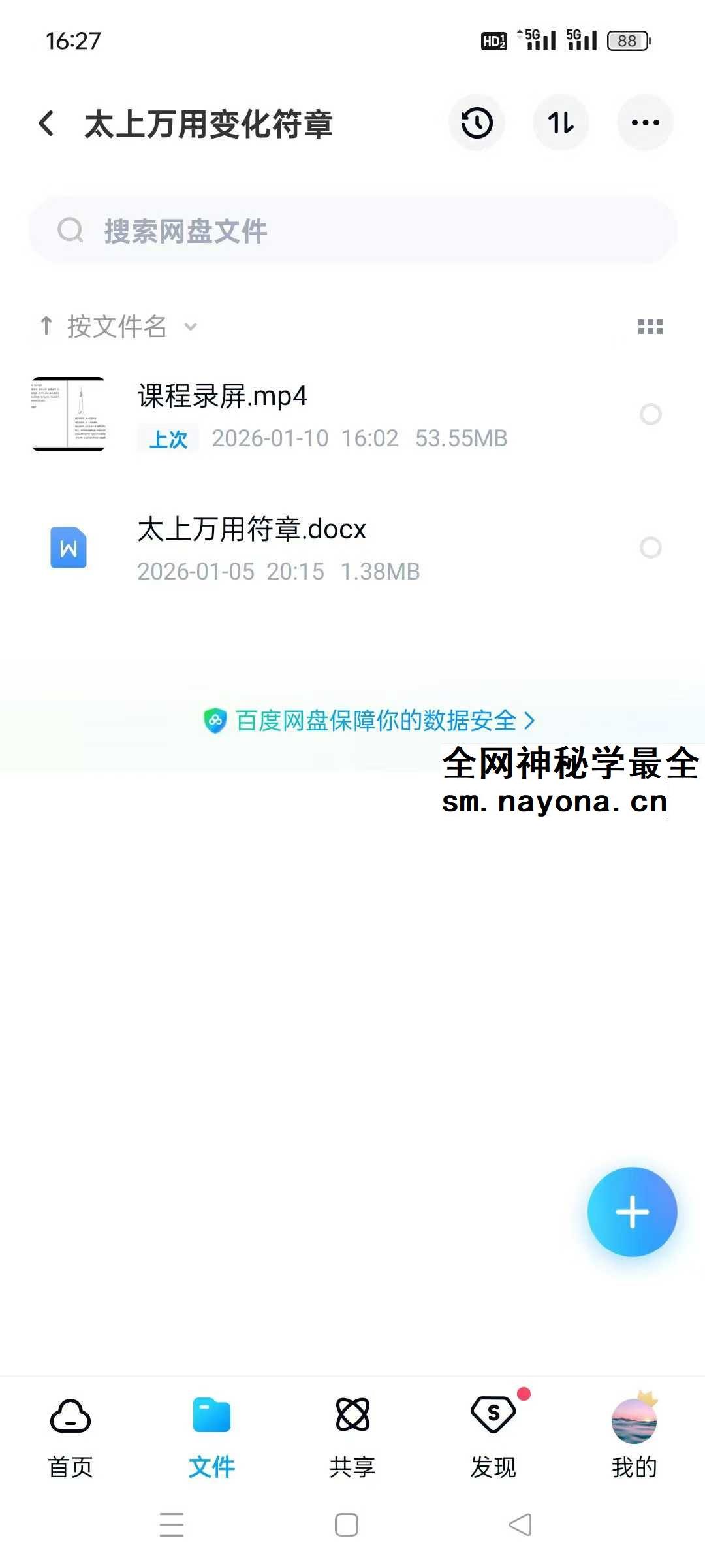 云起 太上万用变化符章 视频+课件