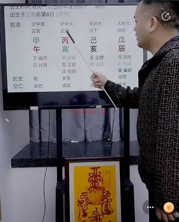 夏光明团队陈啸哲《八字原局流向看富贵贫贱案例解析》1个视频3个半小时