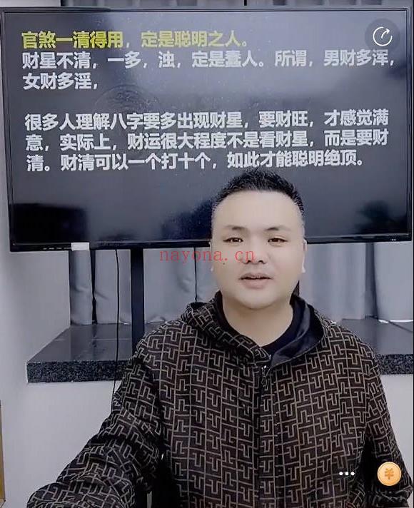 夏光明团队陈啸哲《八字原局流向看富贵贫贱案例解析》1个视频3个半小时