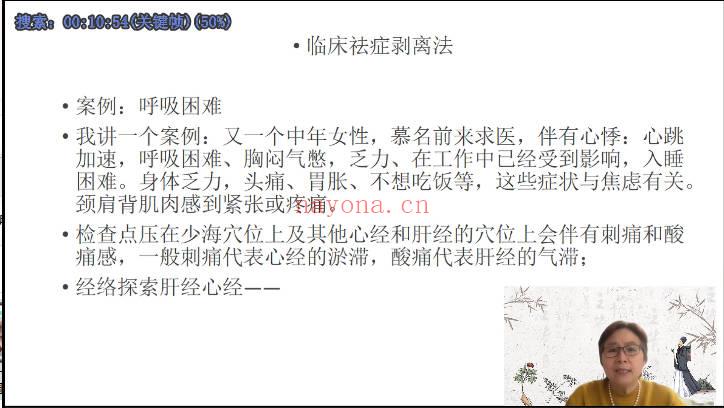 甲乙明堂《健康管理全人健康线上讲课》视频课43集