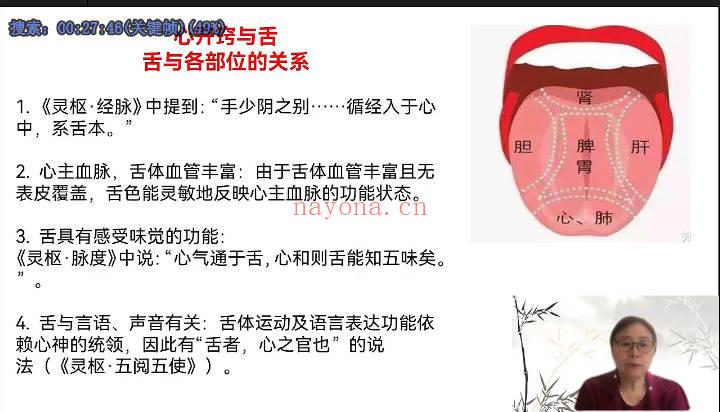 甲乙明堂《健康管理全人健康线上讲课》视频课43集