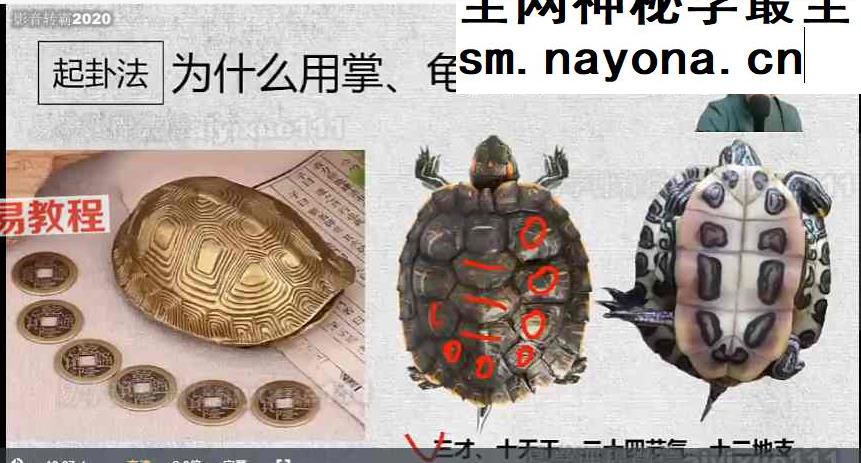 散人六爻大占班视频课34集