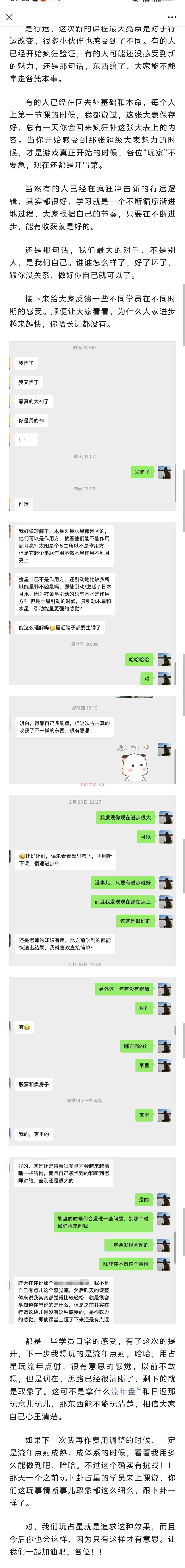 2026年最新占星私教课