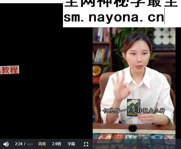 能量疗愈卡课视频23集