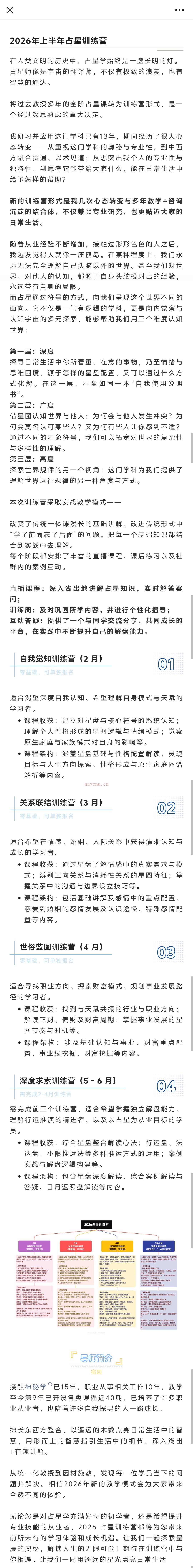 ｜半年陪伴式成长，分阶段训练。