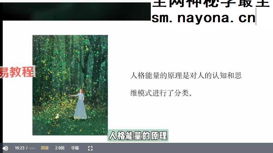 能量疗愈卡课视频23集
