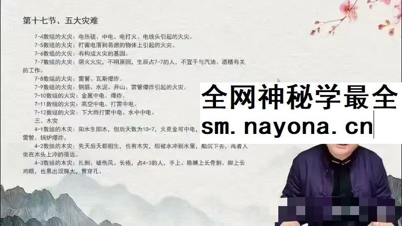 王九智玄数高级班 视频课
