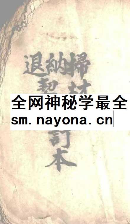 《起坟还山退契书》41页