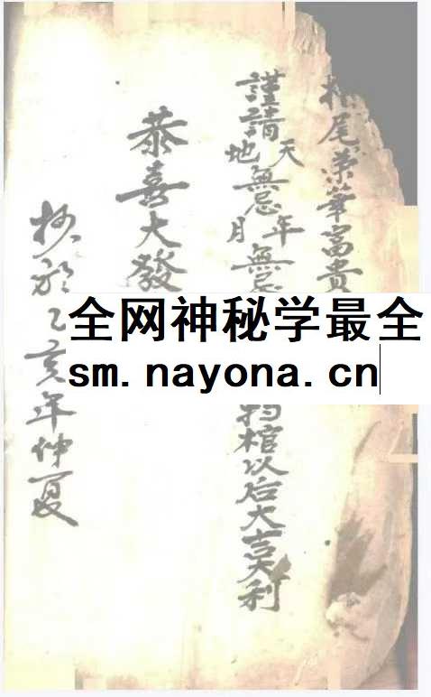 《起坟还山退契书》41页