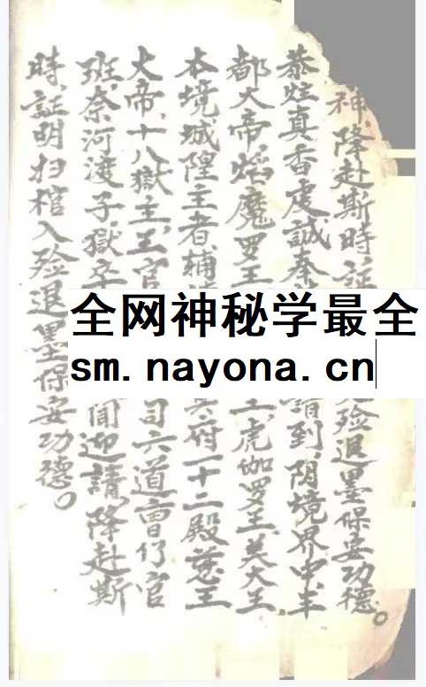 《起坟还山退契书》41页