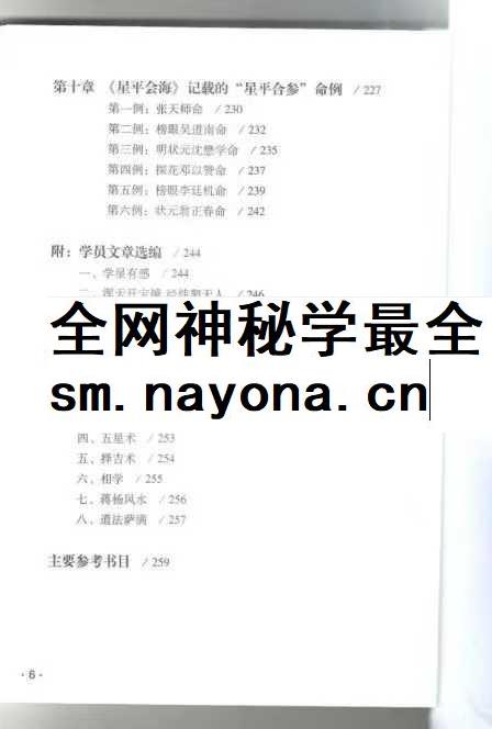 徐伟刚《星学浅释》274页