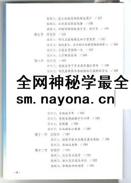 徐伟刚《星学浅释》274页
