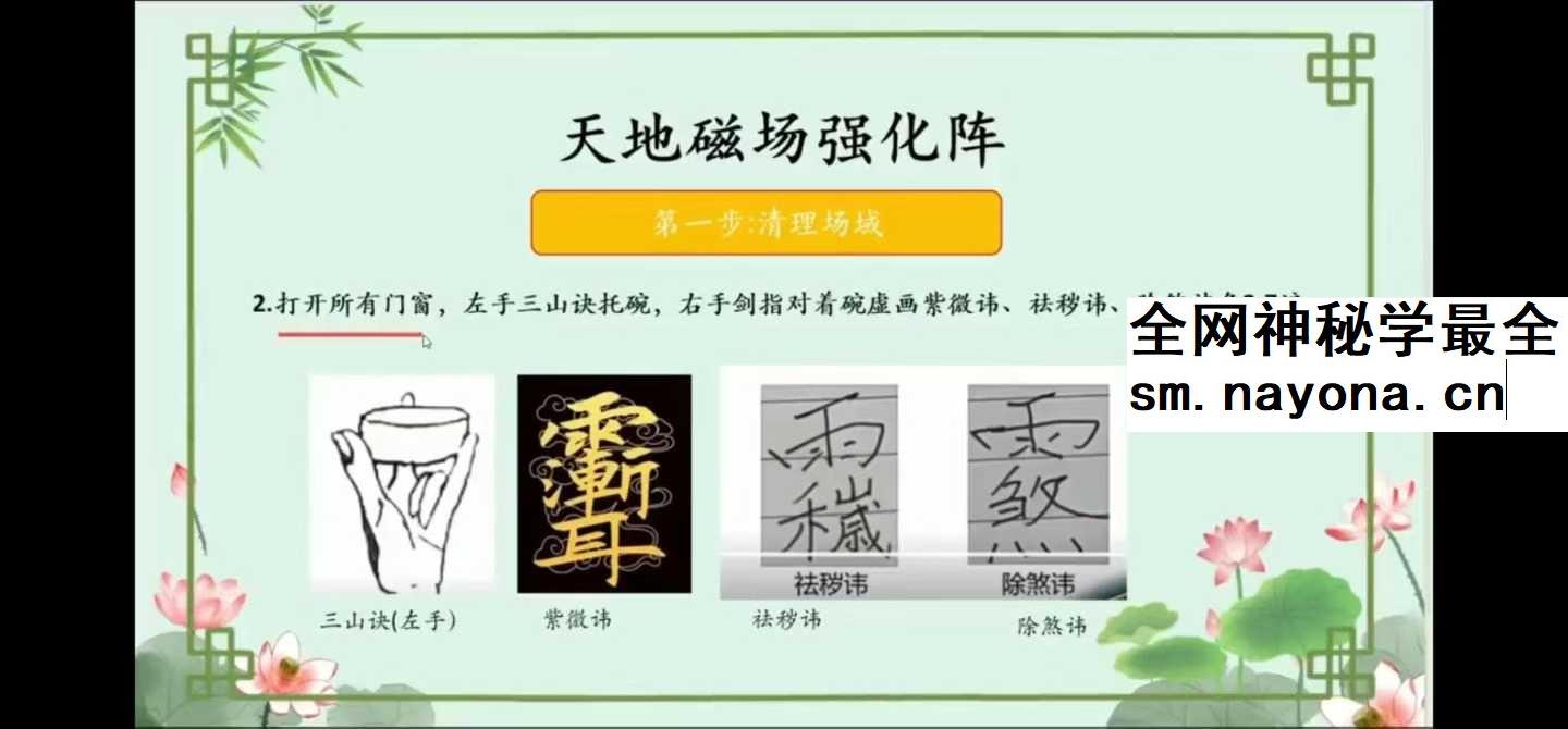 【如是禅说讲堂】奇门秘阵10集