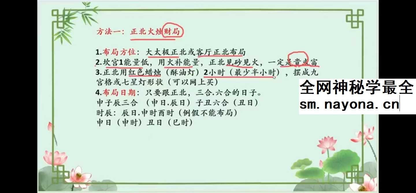 【如是禅说讲堂】奇门秘阵10集