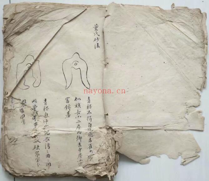 风水古籍《董氏砂法》55页双页版（前6页有破损） 国学古籍 第1张