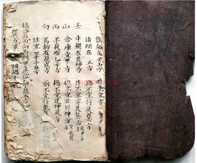 《二十四山向秘断》73筒子页.PDF电子版