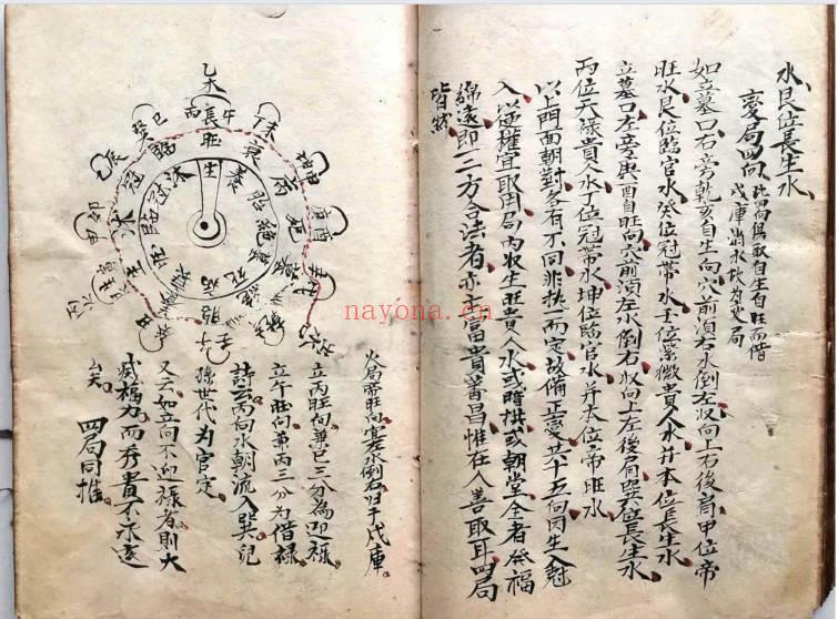 《二十四山向秘断》73筒子页.PDF电子版
