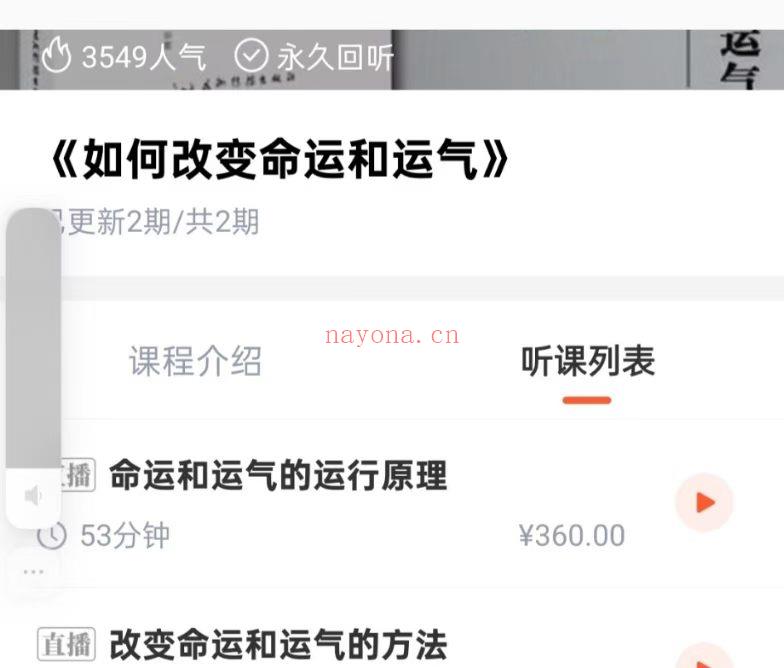能量提升,如何改变命运和运气
