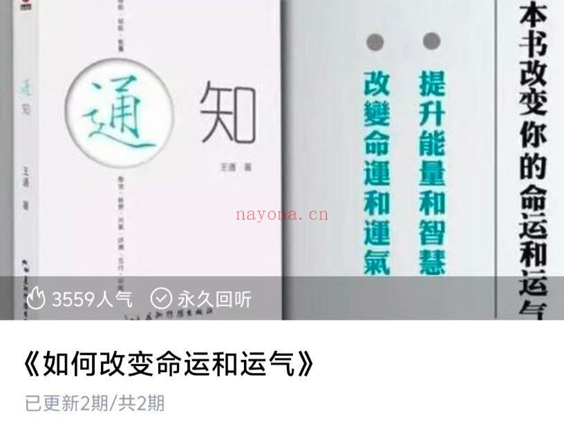 能量提升,如何改变命运和运气