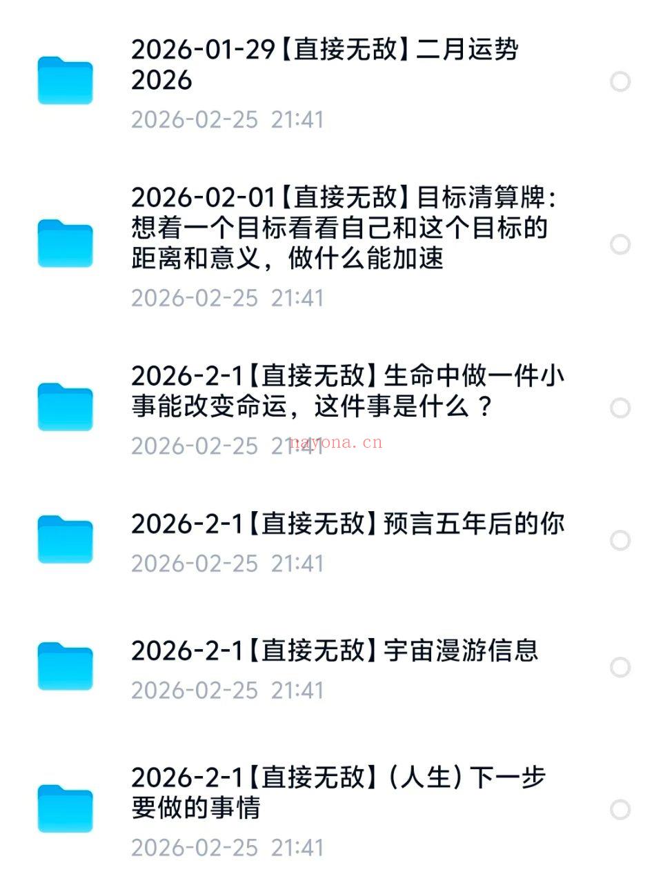  B站百万粉丝博主·龙女塔罗直接无敌充电课程24年4月至26年2月1日
