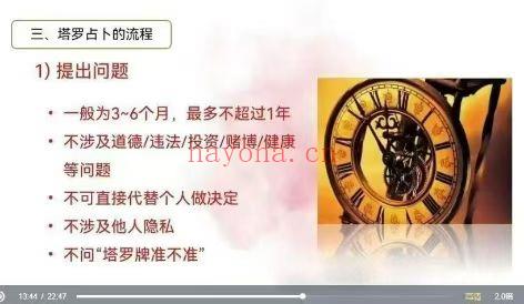 西方塔罗牌疗愈课程(断具体事情)12集视频