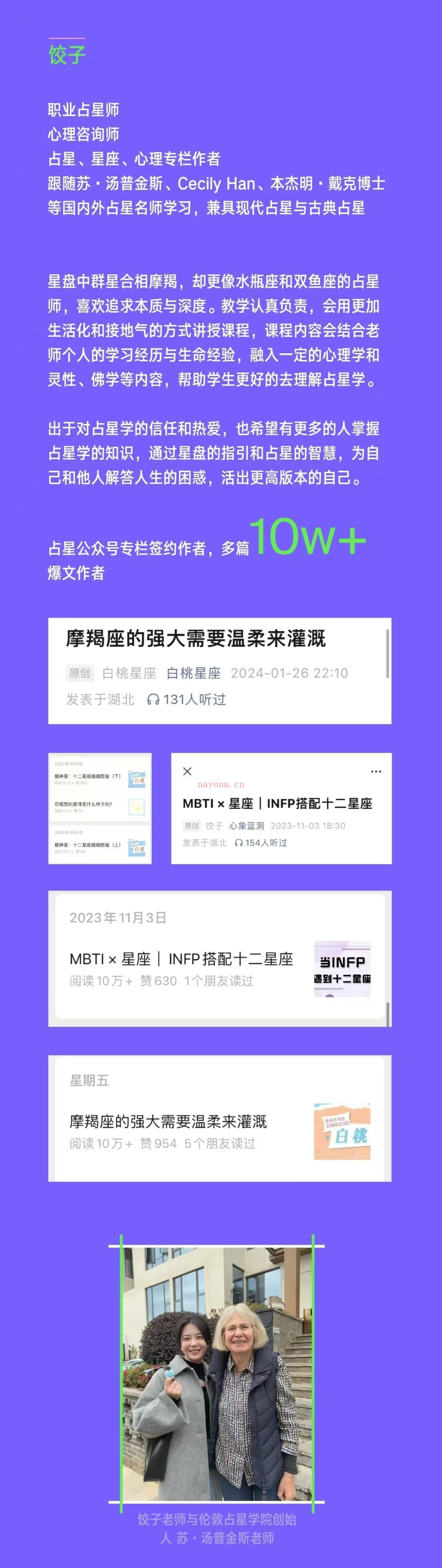 【占星课程】周一不打烊最新占星课程来了,L1+L2两套课程