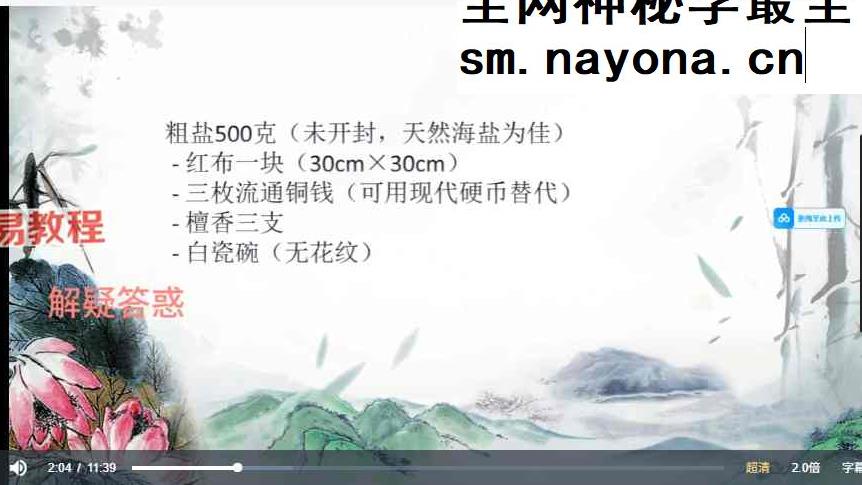 盐路通财法视频一集+课件pdf