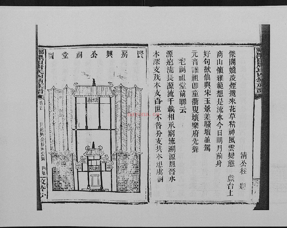 邵东黑田唐氏四续族谱（犹他州藏湖南省图书馆藏本）共66册