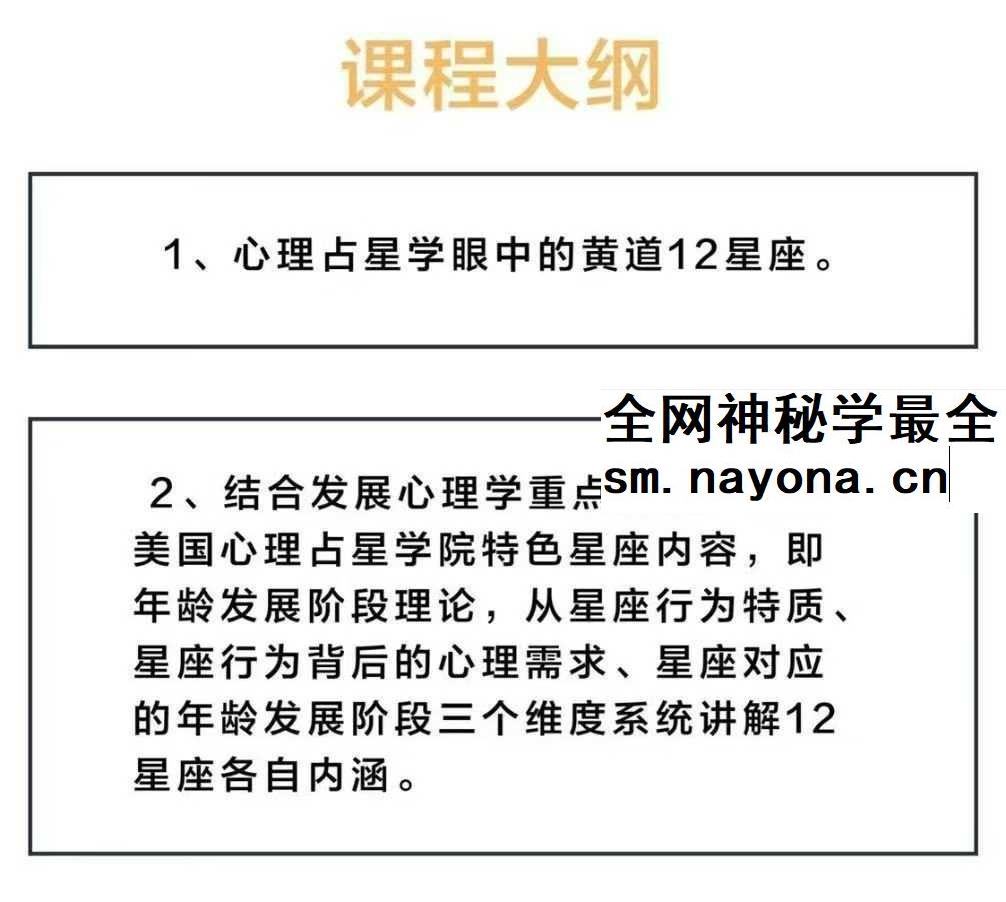 把12星座学通透12集