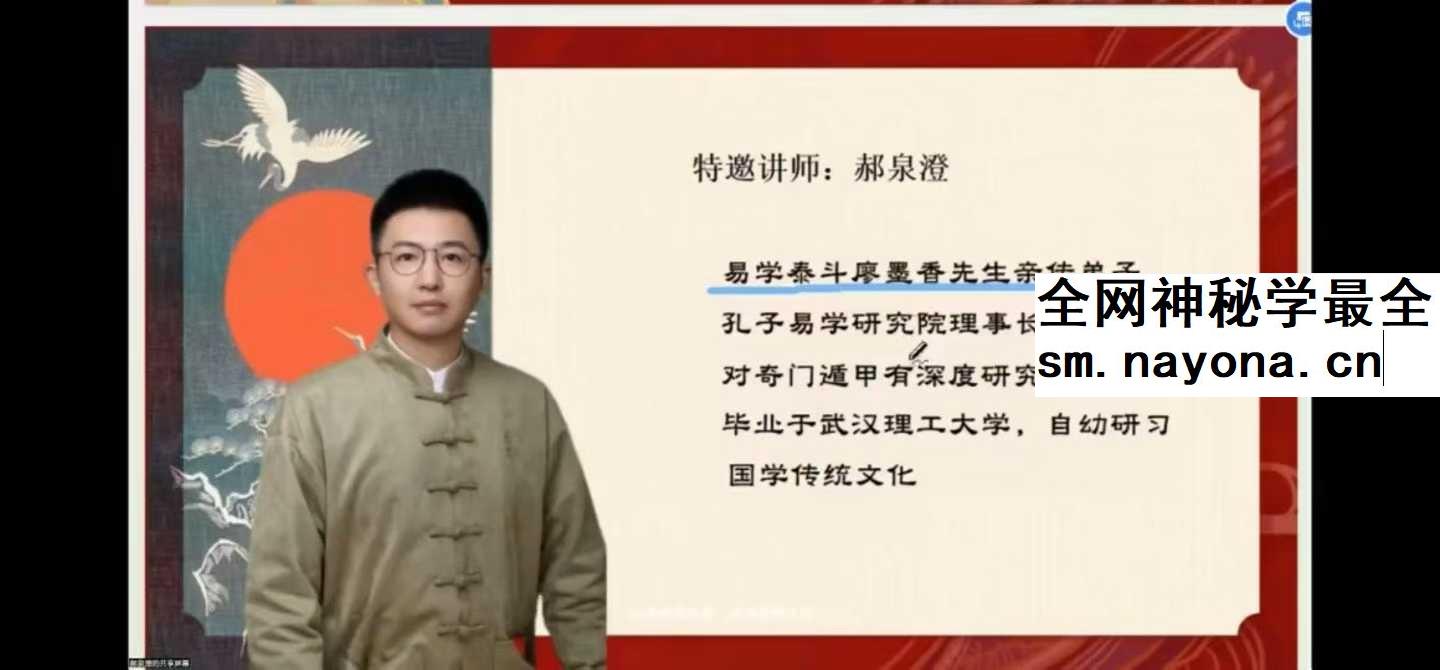 寻道网 阳盘奇门时空能量化解10集视频课