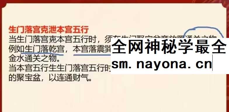 寻道网 阳盘奇门时空能量化解10集视频课