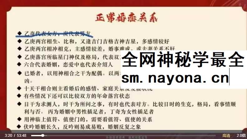 寻道网 阳盘奇门时空能量化解10集视频课