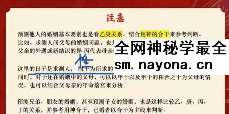 寻道网 阳盘奇门时空能量化解10集视频课