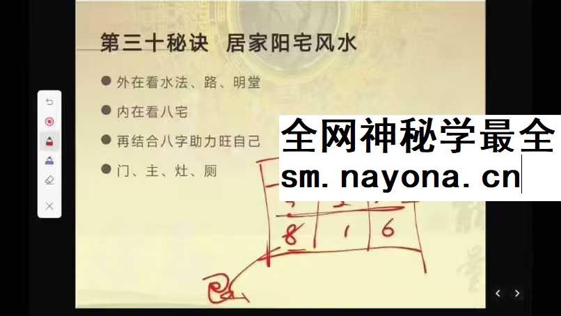 玄悠子老师吸引财富风水的31个秘诀35集