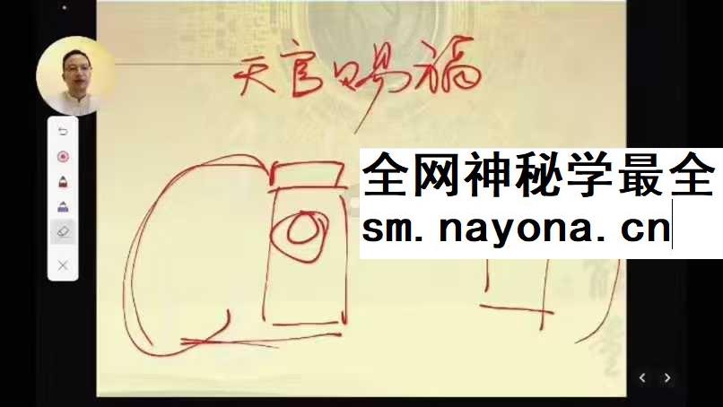 玄悠子老师吸引财富风水的31个秘诀35集
