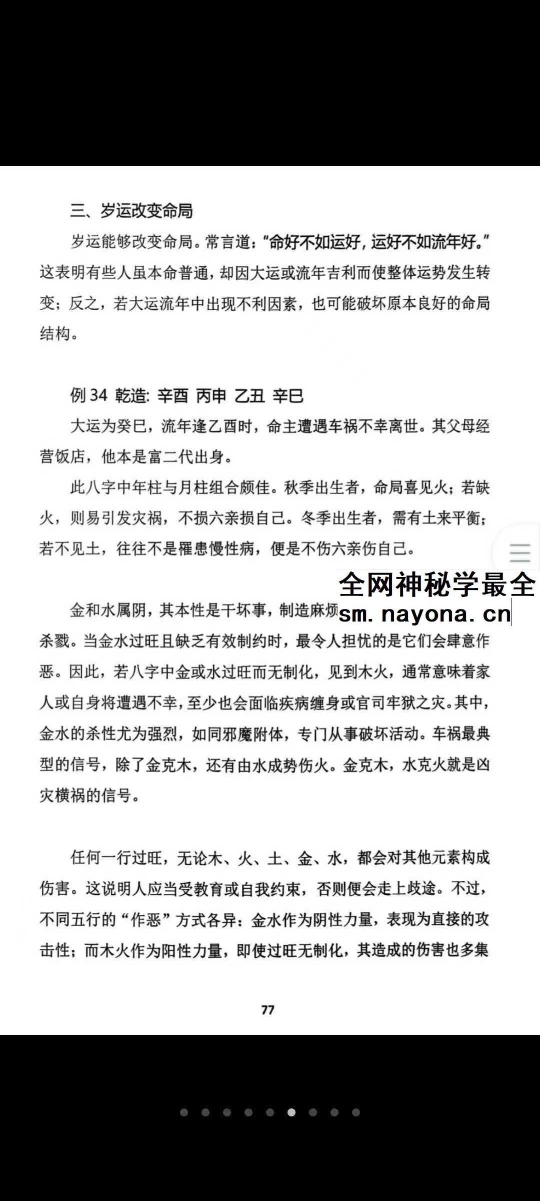 王庆 天地人 高级强化班pdf