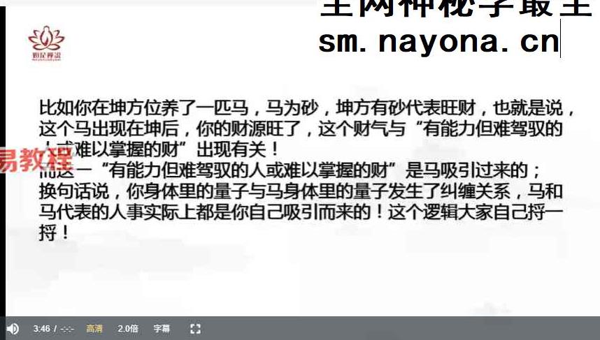 彭洛谦 风水布局法 22集视频