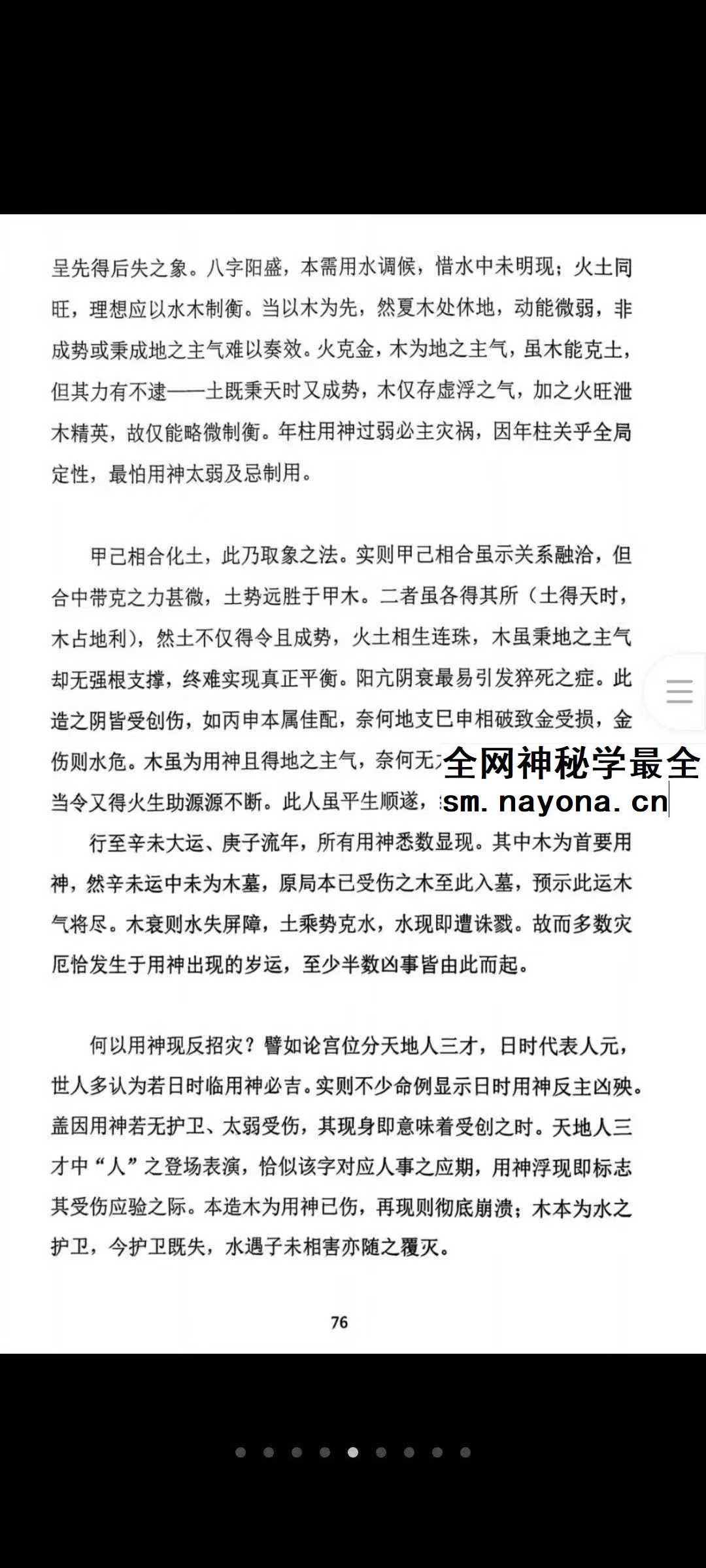 王庆 天地人 高级强化班pdf
