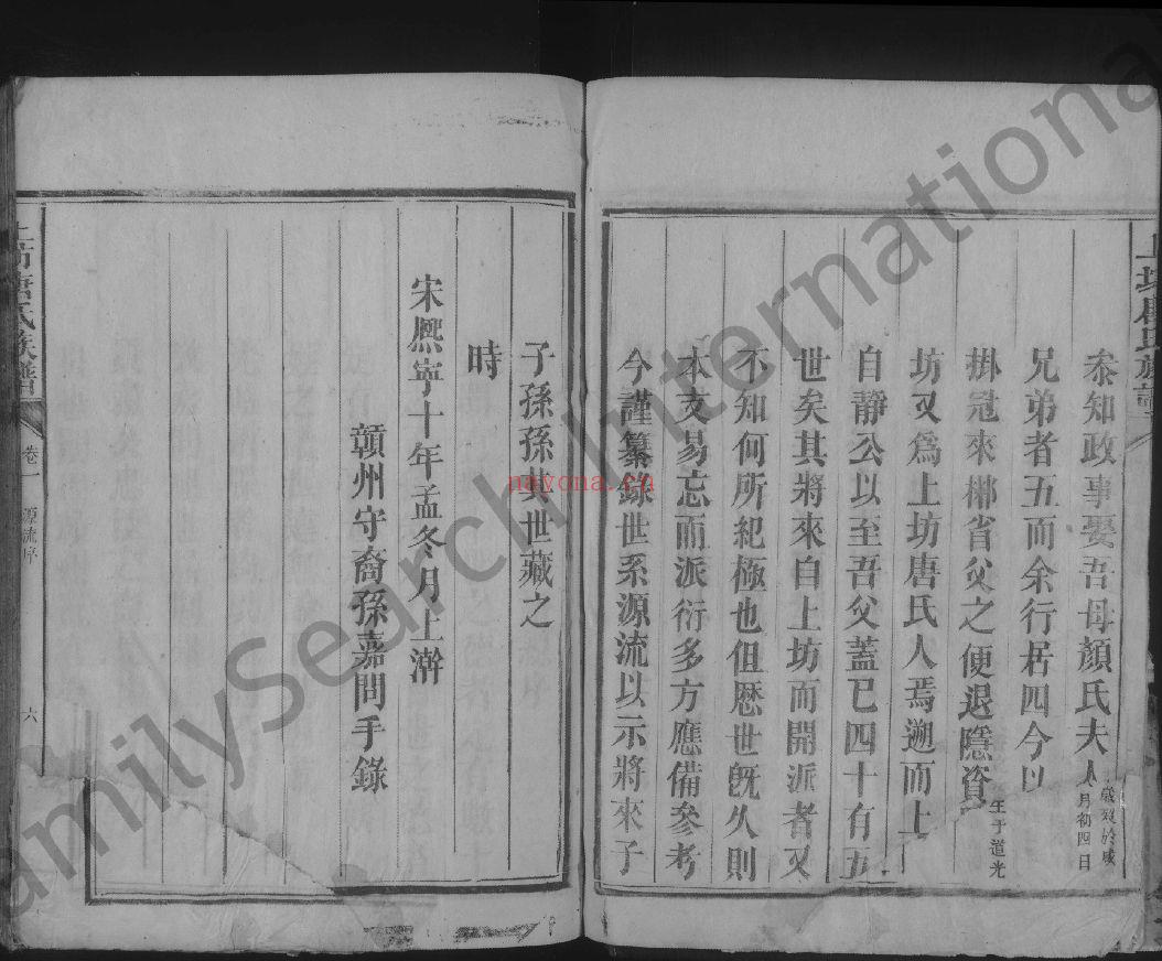 上坊唐氏族谱(犹他州藏湖南省图书馆藏本)共16册