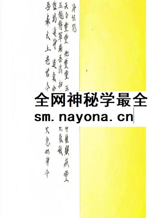 五龙教符秘pdf