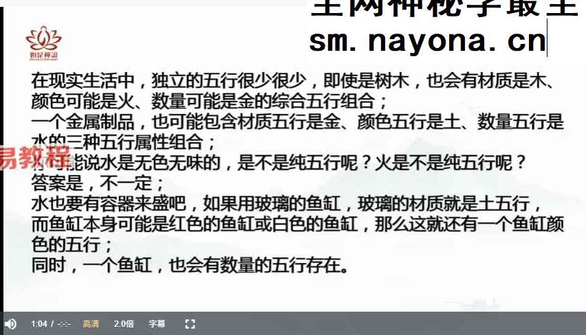 彭洛谦 风水布局法 22集视频