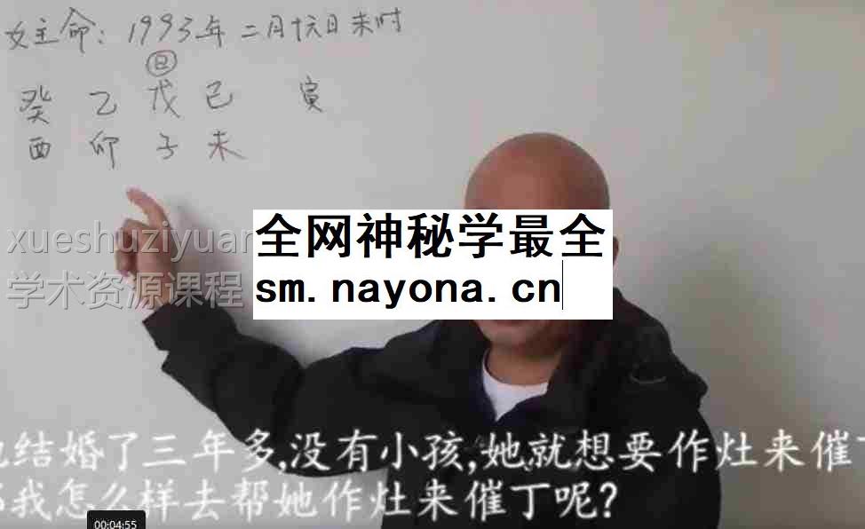 2021年9月周锦伦做灶择日法，择日催丁催财法 8集视频百度盘下载插图