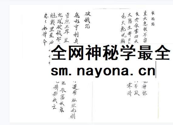 五龙教符秘pdf