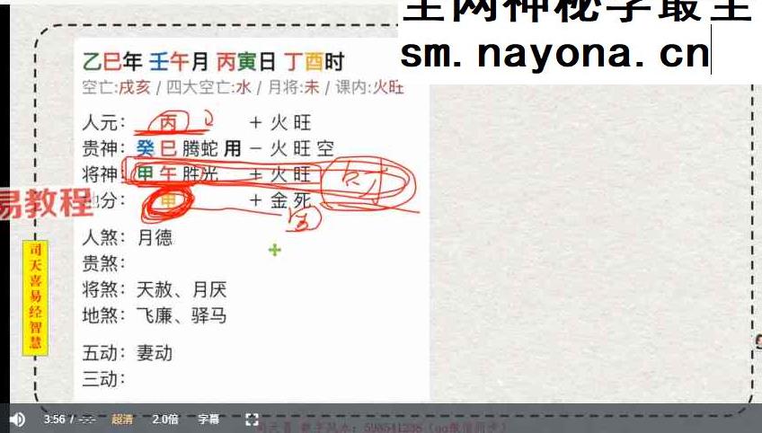 貔貅守财法视频7集+课件