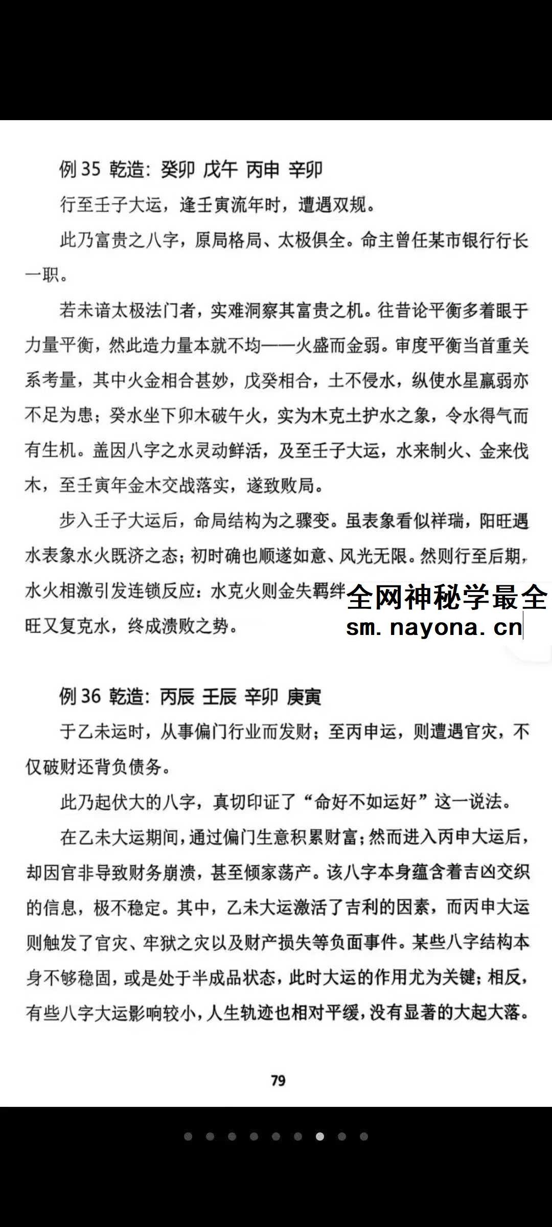 王庆 天地人 高级强化班pdf