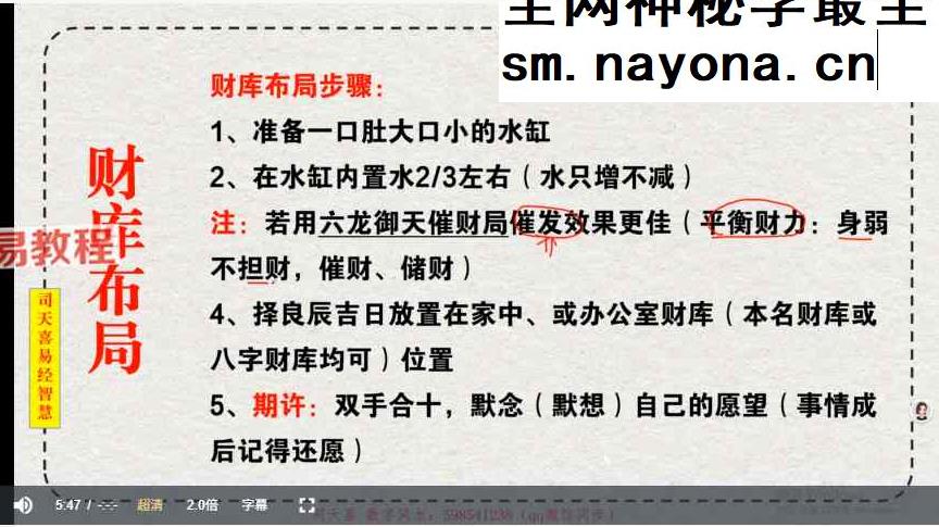貔貅守财法视频7集+课件