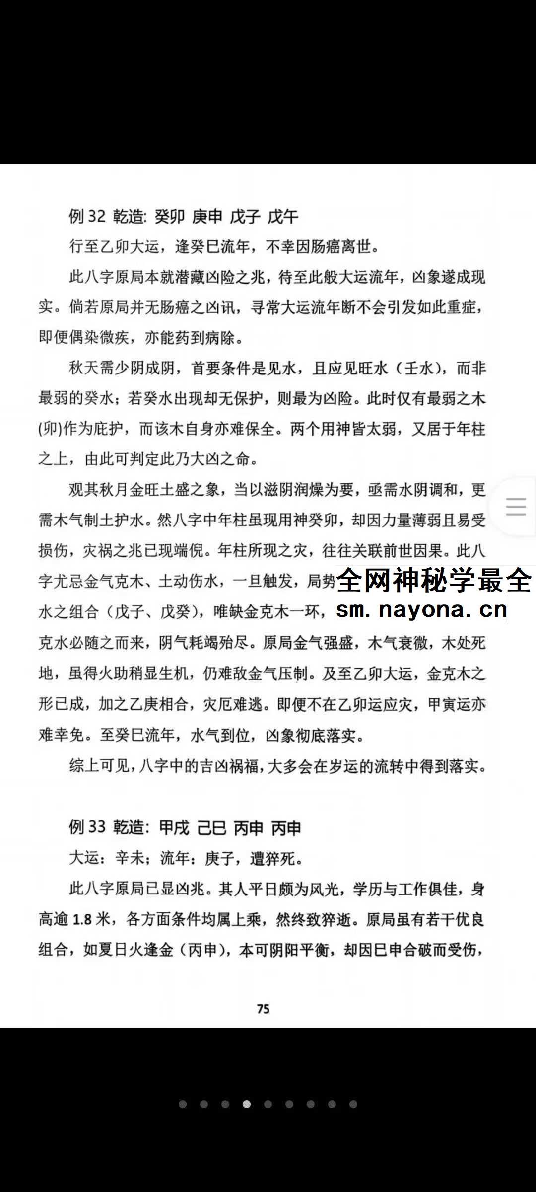 王庆 天地人 高级强化班pdf