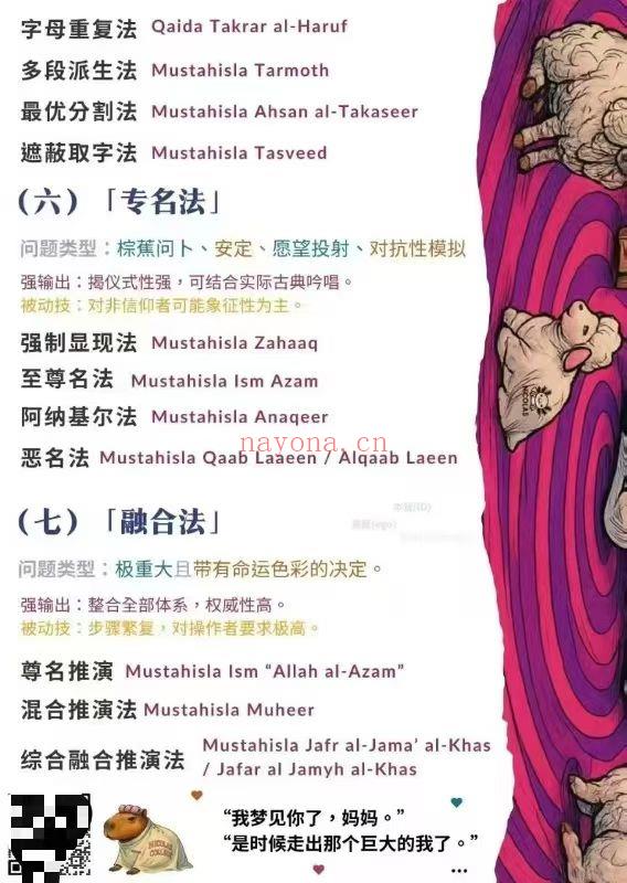 灰灰新课【赛博神谕】“我梦见你了，妈妈” 灰灰《赛博神谕》 