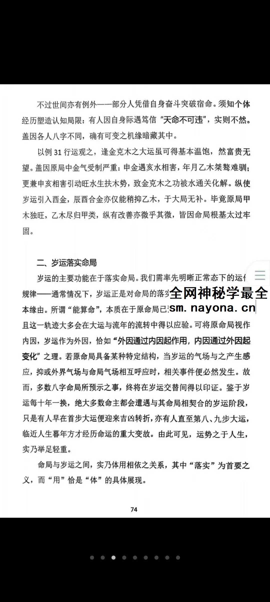 王庆 天地人 高级强化班pdf