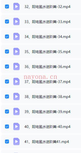 高先生《家居阳宅环境堪舆教学》视频课共100集